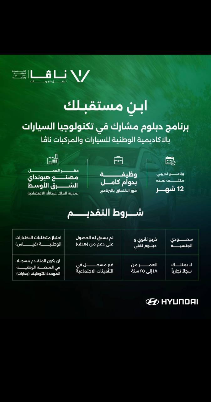 أكاديمية ناڤا بالتعاون مع هيونداي